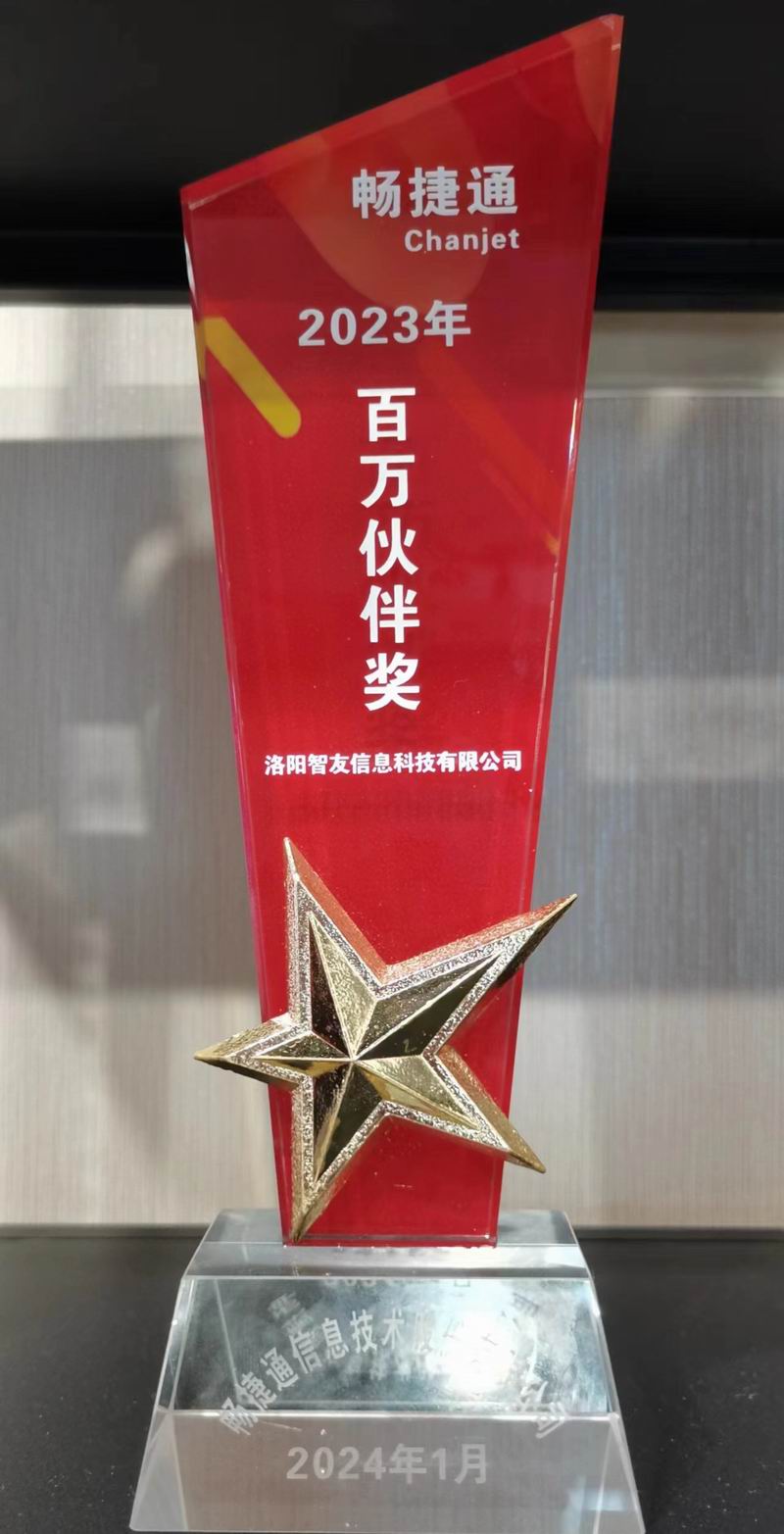 百万伙伴奖